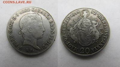 Австро-Венгрия 20 крейцеров 1848 года К.В. Святая Мария.До28 - ау3