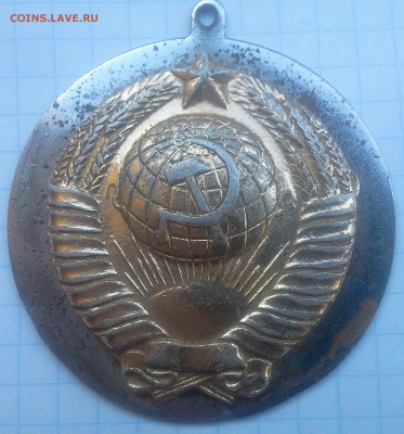 Подскажите что это знак или жетон. - Фото1026