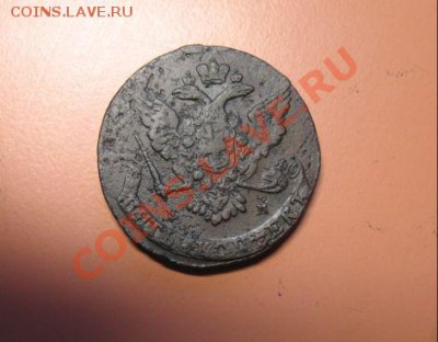 5коп1765г ем монета из клада, до 21 .03.2011г 21-00мск - !!! !!!! !!!!!!!!!!!!!!!!!!!!!!!!!!!!!!!!!!!!! 010