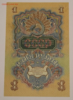 1 рубль 1947г. СССР без перегибов, пара - 1рубль_0946.JPG