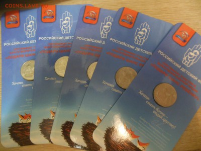 25 рублей ДАРИ ДОБРО ДЕТЯМ ФИКС 6500 руб. - DSCN0653.JPG