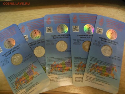 25 рублей ДАРИ ДОБРО ДЕТЯМ ФИКС 6500 руб. - DSCN0651.JPG