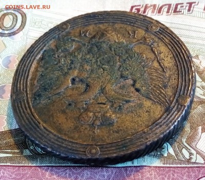 5 копеек 1809 КМ - P_20171126_155949_SRES_1