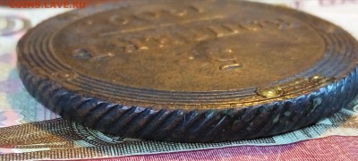 5 копеек 1809 КМ - P_20171126_160106_SRES_1