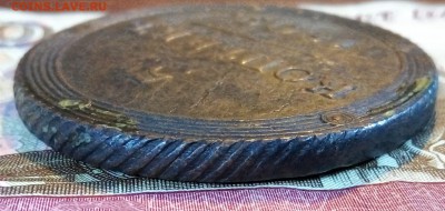 5 копеек 1809 КМ - P_20171126_160047_SRES_1