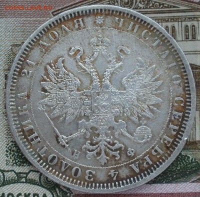 1 р. 1878 спб нф на оценку. - 1-1878-ав