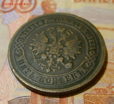 5 КОПЕЕК 1874г ЕМ до 29.11.17г в 22.00. мск - DSC03983.JPG