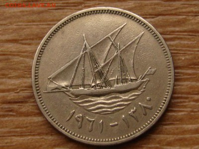 Кувейт 100 филс 1961 год-тип до 28.11.17 в 22.00 М - IMG_6709.JPG