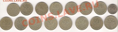 50к с 64до 91г 20шт - 50 коп 20 шт об ст
