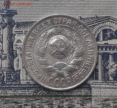 15 копеек 1929 до 28-11-2017 до 22-00 по Москве - 2 А