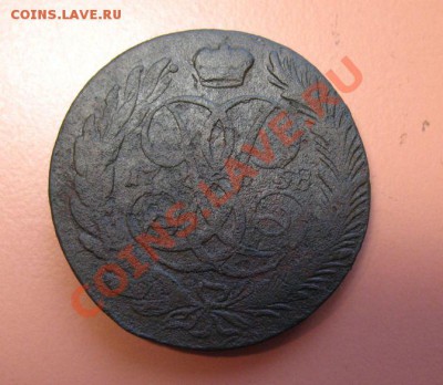 5коп1758г , до 21 .03.2011г 21-00мск - !!! !!!! !!!!!!!!!!!!!!!!!!!!!!!!!!!!!!!!!!!!! 021