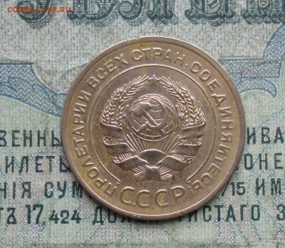 5 копеек 1928 года. До 29.11.17. - DSC02279.JPG