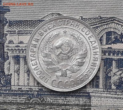 10 копеек 1929 до 28-11-2017 до 22-00 по Москве - 2 А