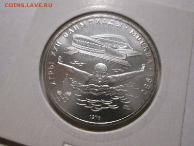 5 рублей Олимпиада 80. Плавание. АЦ до 28.11.17 22.00 - IMG_8282.JPG