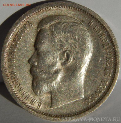50 копеек 1912 эб - 4.JPG