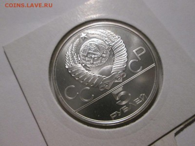 5 рублей Олимпиада 80. Прыжки. АЦ до 28.11.17 22.00 - IMG_8306.JPG