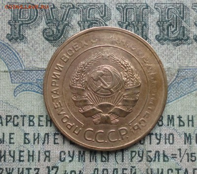 5 копеек 1930 года. До 29.11.17. - DSC02287.JPG
