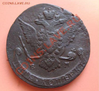 5коп1770г ем монета из клада, до 21 .03.2011г 21-00мск - !!! !!!! !!!!!!!!!!!!!!!!!!!!!!!!!!!!!!!!!!!!! 028