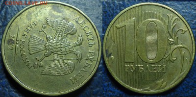 Полные расколы на разных монетах. 10шт. - DSC00007.JPG