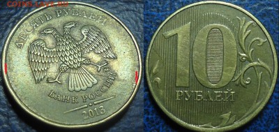 Полные расколы на разных монетах. 10шт. - DSC00011.JPG