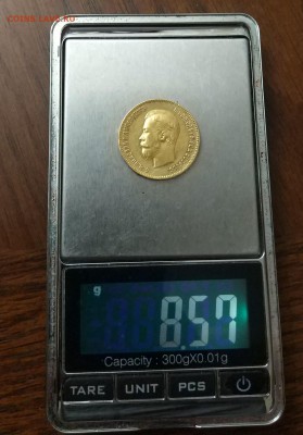 10 рублей 1902 год. - IMG_20171126_173334