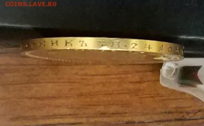 10 рублей 1902 год. - IMG_20171126_173243