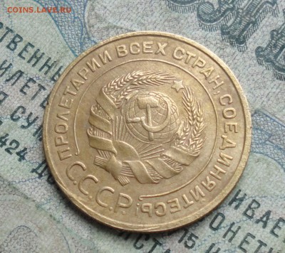 5 копеек 1932 года. До 29.11.17. - DSC02317.JPG
