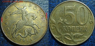 Полные расколы на разных монетах. 10шт. - DSC00023.JPG