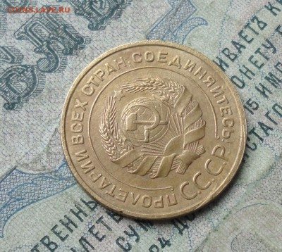 5 копеек 1932 года. До 29.11.17. - DSC02313.JPG