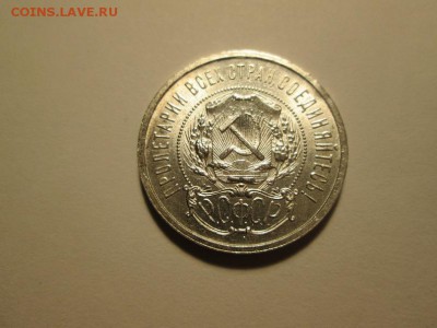 Полтинник 1921г. Яркий UNC до 29.11.17 22.00 - IMG_8291.JPG