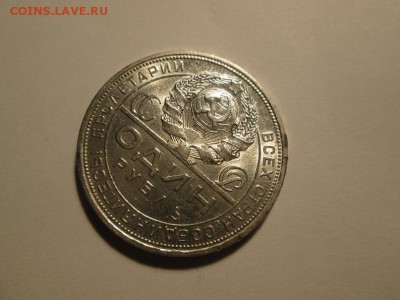 1 рубль 1924г. UNC до 29.11.17 22.00 - IMG_8302.JPG