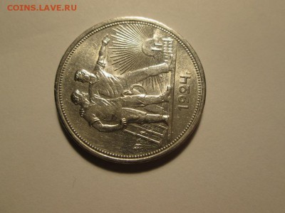 1 рубль 1924г. UNC до 29.11.17 22.00 - IMG_8299.JPG
