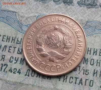 3 копейки 1931 года. До 29.11.17. - DSC02335.JPG