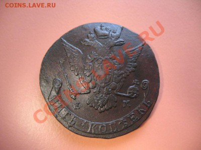 5коп1772г ем монета из клада, до 21 .03.2011г 21-00мск - !!! !!!! !!!!!!!!!!!!!!!!!!!!!!!!!!!!!!!!!!!!! 039