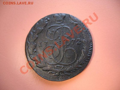5коп1772г ем монета из клада, до 21 .03.2011г 22-00мск - !!! !!!! !!!!!!!!!!!!!!!!!!!!!!!!!!!!!!!!!!!!! 040