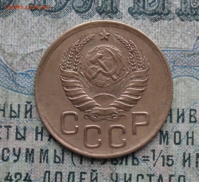3 копейки 1939 года. До 29.11.17. - DSC02344.JPG