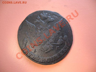5коп1772г ем монета из клада, до 21 .03.2011г 22-00мск - !!! !!!! !!!!!!!!!!!!!!!!!!!!!!!!!!!!!!!!!!!!! 041