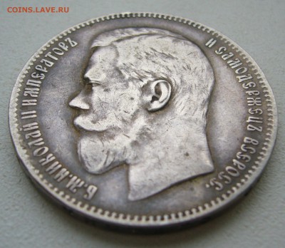 1 РУБЛЬ 1897 г ** до 30.11-22.00.00 - P1430300.JPG
