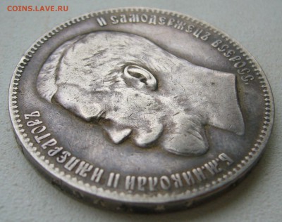 1 РУБЛЬ 1897 г ** до 30.11-22.00.00 - P1430299.JPG