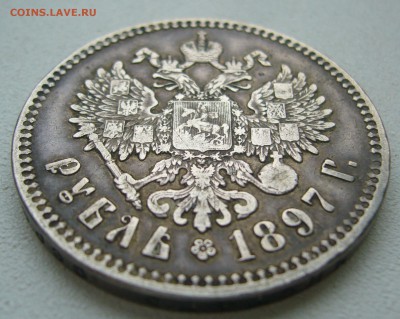 1 РУБЛЬ 1897 г ** до 30.11-22.00.00 - P1430294.JPG