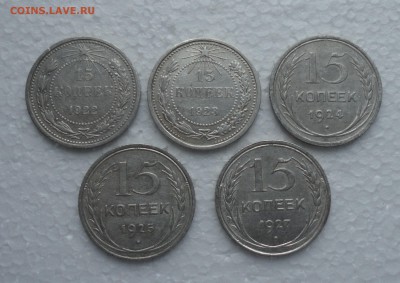 Билончик погодовка 15 копеек 5 монеток. До 29.11.17. - DSC02370.JPG