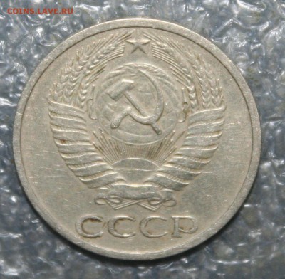 50 копеек 1973г., до 02.12 в 22.00 по (МСК) - IMG_1763.JPG