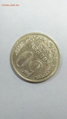 50 копеек 1975 года до 22:00 29.11.2017 - 50 коп 1975 2
