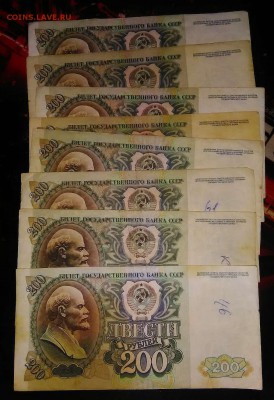 [ФИКС 30Р] CCCP 200 рублей 1992 - 974