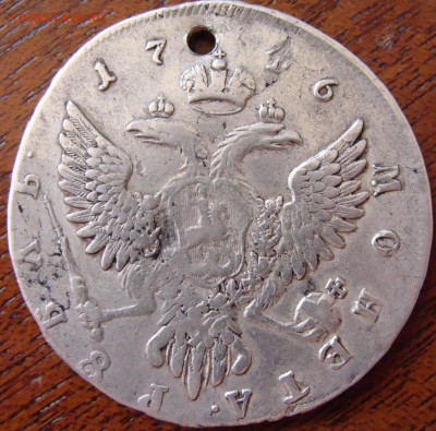 1 Рубль 1746 г ММД - 7.JPG
