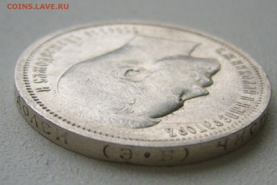 50 КОПЕЕК 1912 г. до 30.11-22.00.00 - P1430286.JPG