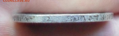 50 копеек 1894 г до 1.12.17 22:00 МСК - Безымянный6