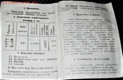 =СССР Приборы(2) МК 01.12.17 22-00 - IMG_2635.JPG