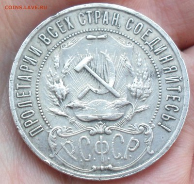 1 рубль 1922 г с 200 рублей ! до 1.12.17 22:00 МСК - Безымянный3