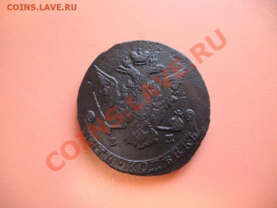 5коп1775г ем монета из клада, до 22 .03.2011г 21-00мск - !!! !!!! !!!!!!!!!!!!!!!!!!!!!!!!!!!!!!!!!!!!! 053